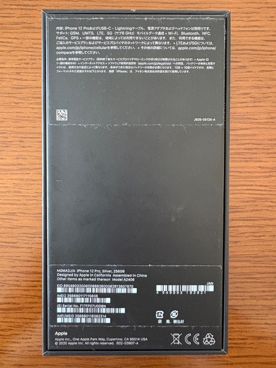 iPhone12Pro（スマホ）の商品画像 - 査定依頼日：2025年9月15日 - 最高査定価格：46,000円