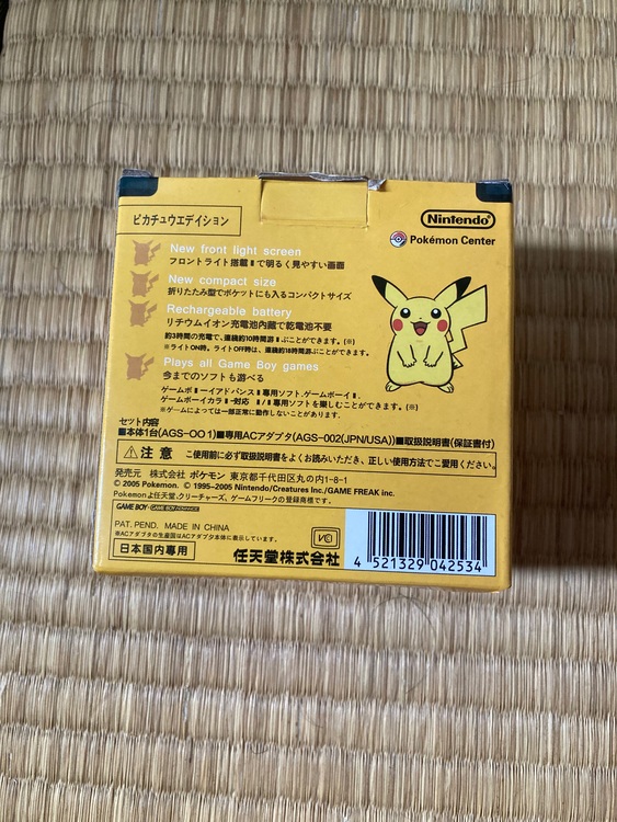 ゲームボーイアドバンス　ピカチュウバージョン（ゲーム機本体・ゲームソフト）の商品画像 - 査定依頼日：2022年7月11日 - 最高査定価格：15,000円