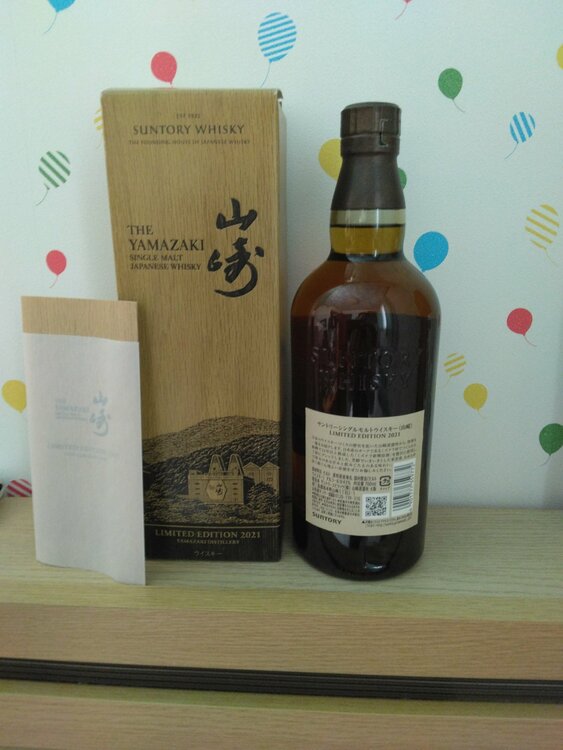 山崎リミテッド2021（お酒）の商品画像 - 査定依頼日：2026年1月31日 - 最高査定価格：23,000円