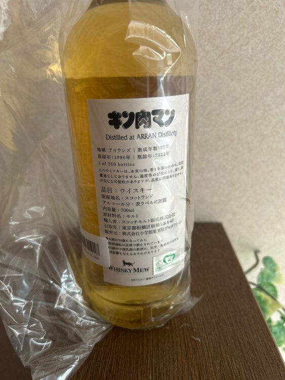 キン肉マン（お酒）の商品画像 - 査定依頼日：2025年5月18日 - 最高査定価格：12,000円