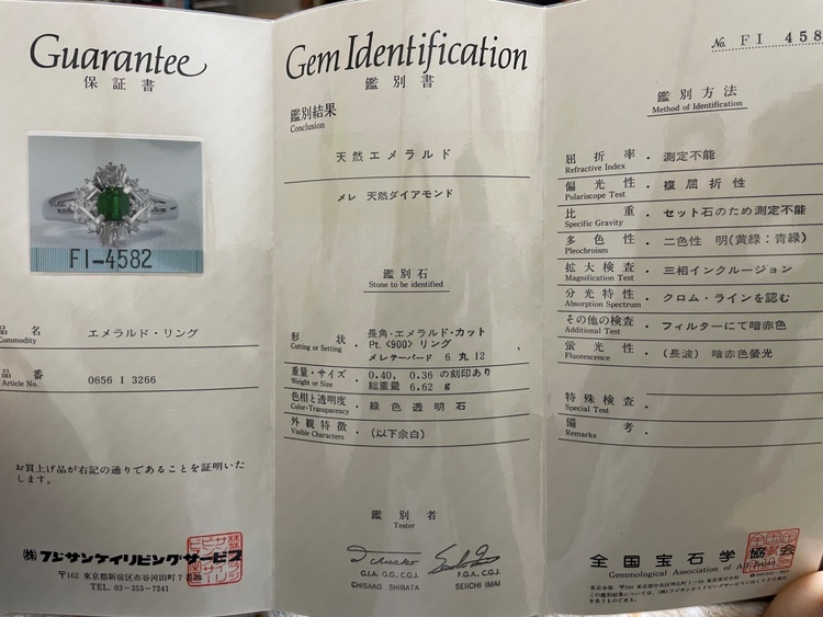 エメラルドダイアリング（宝石）の商品画像 - 査定依頼日：2026年3月25日 - 最高査定価格：200,000円