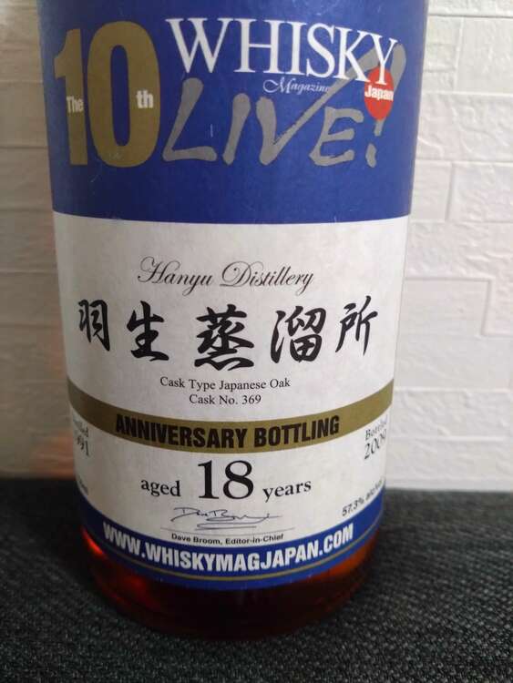 羽生蒸溜所18年（お酒）の商品画像 - 査定依頼日：2025年3月8日 - 最高査定価格：260,000円