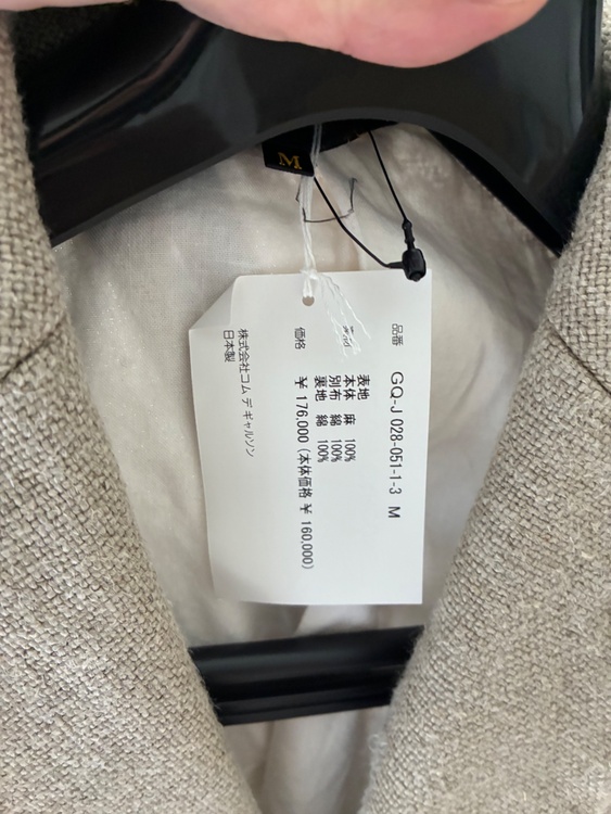 コムデギャルソン　26ss ジャケット（古着・ファッション）の商品画像 - 査定依頼日：2026年9月7日 - 最高査定価格：22,000円