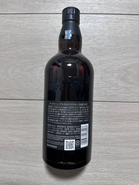 サントリー山崎 18年（お酒）の商品画像 - 査定依頼日：2025年11月18日 - 最高査定価格：84,000円