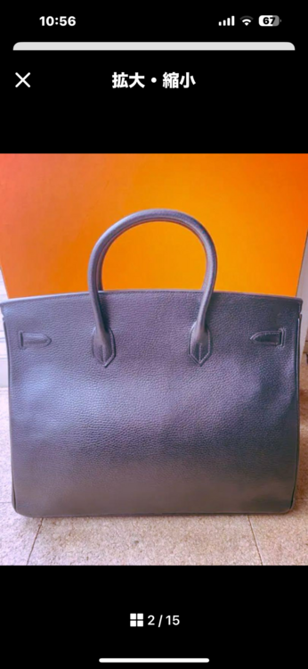 エルメス バーキン （ブランドバッグ）の商品画像 - 査定依頼日：2025年12月11日 - 最高査定価格：2,500,000円