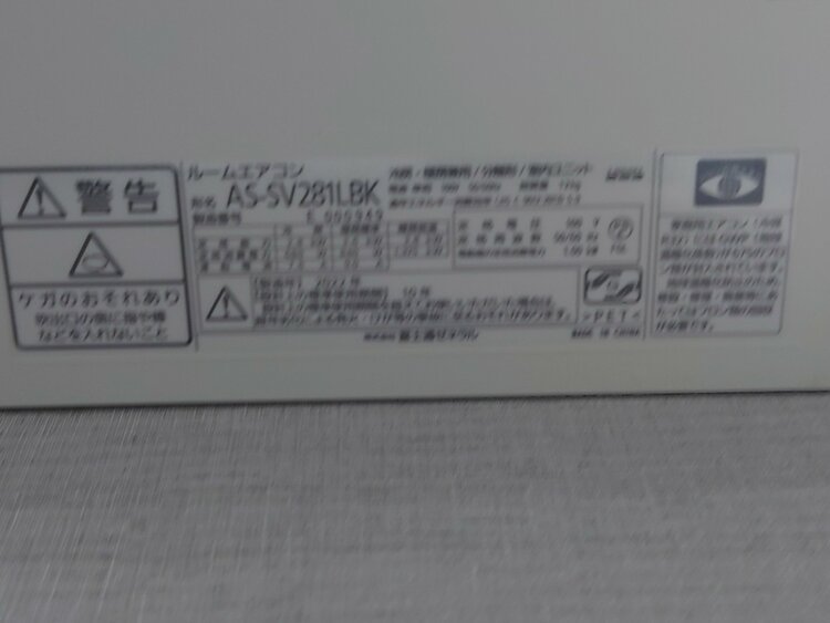 エアコンfujitsu（家電）の商品画像 - 査定依頼日：2026年3月15日 - 最高査定価格：5,500円