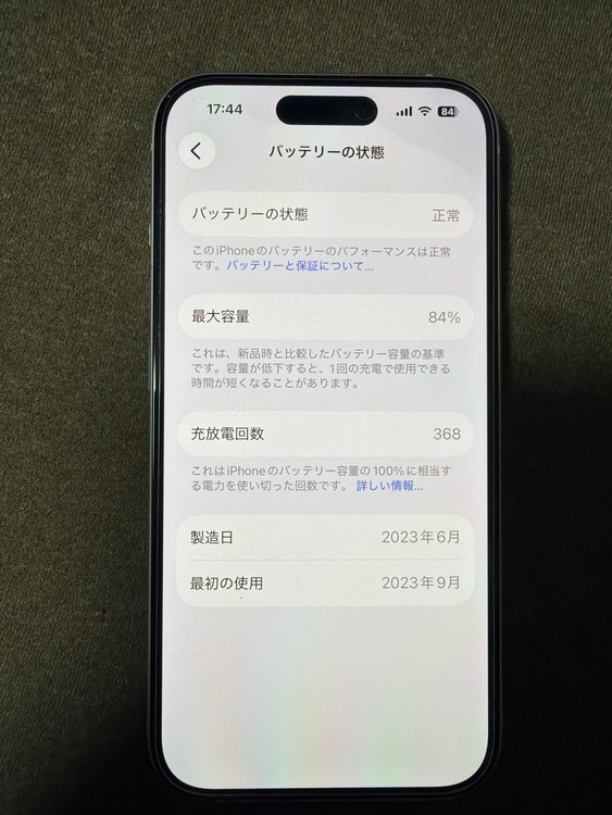 iPhone 15 512GB SIMフリー（スマホ）の商品画像 - 査定依頼日：2026年3月18日 - 最高査定価格：80,000円