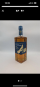 AOウィスキー（お酒）の商品画像 - 査定依頼日：2025年3月21日 - 最高査定価格：2,500円