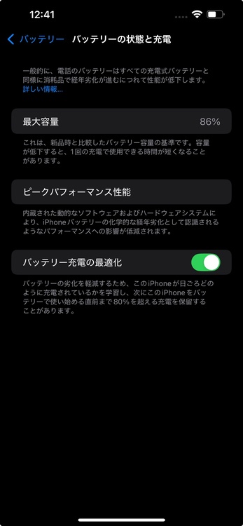 iPhone 14 Plus 256GB SIMフリー（スマホ）の商品画像 - 査定依頼日：2026年3月13日 - 最高査定価格：54,000円