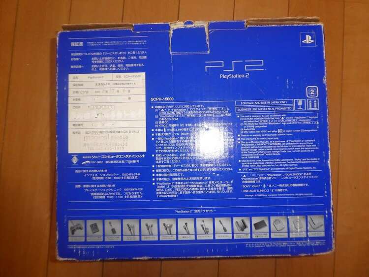 SCPH-150000（ゲーム機本体・ゲームソフト）の商品画像 - 査定依頼日：2025年4月18日 - 最高査定価格：1,000円