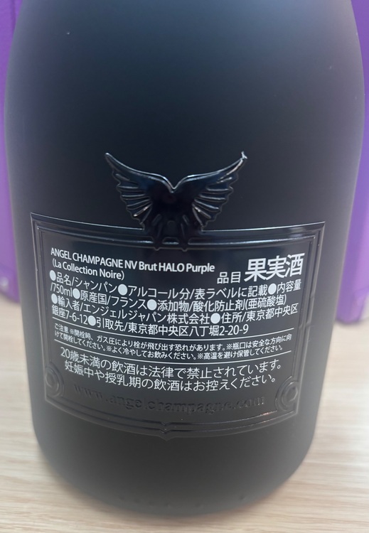 シャンパン シャンパン(その他) （お酒）の商品画像 - 査定依頼日：2025年7月13日 - 最高査定価格：22,000円