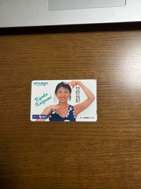 テレホンカード（チケット・金券）の商品画像 - 査定依頼日：2026年3月30日 - 最高査定価格：3,000円