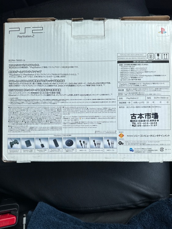 SCPH-79000 CB（ゲーム機本体・ゲームソフト）の商品画像 - 査定依頼日：2025年8月17日 - 最高査定価格：3,000円