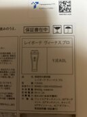 ヤーマン 脱毛器