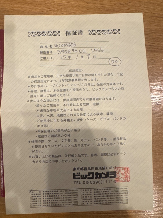 カルティエ サントス（高級時計）の商品画像 - 査定依頼日：2026年10月7日 - 最高査定価格：650,000円