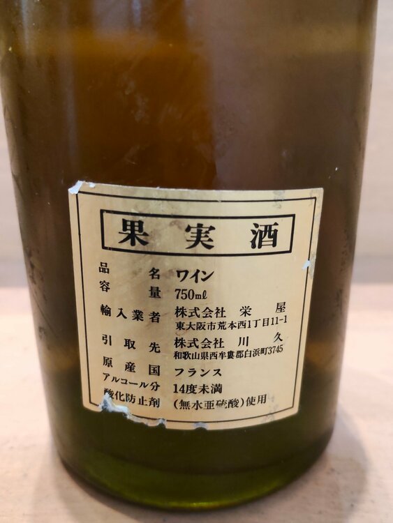 ワイン モンラッシェ（お酒）の商品画像 - 査定依頼日：2026年7月5日 - 最高査定価格：400,000円