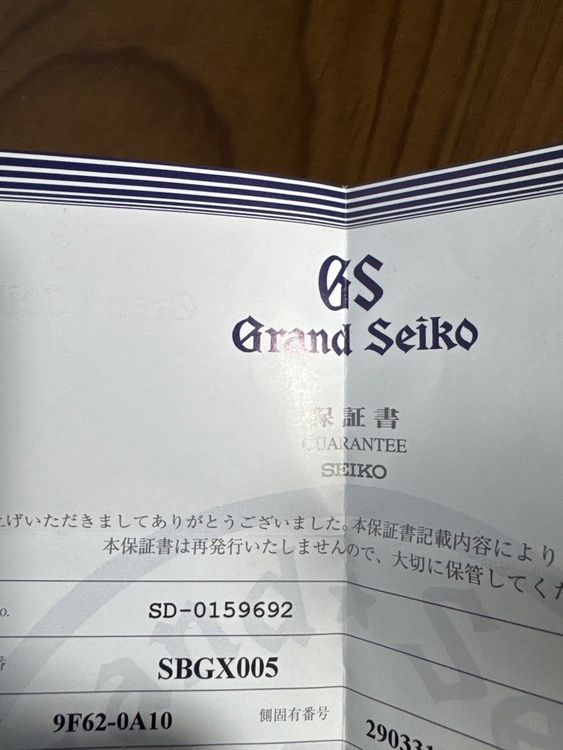 セイコー グランドセイコー SBGX00（高級時計）の商品画像 - 査定依頼日：2026年1月4日 - 最高査定価格：80,000円