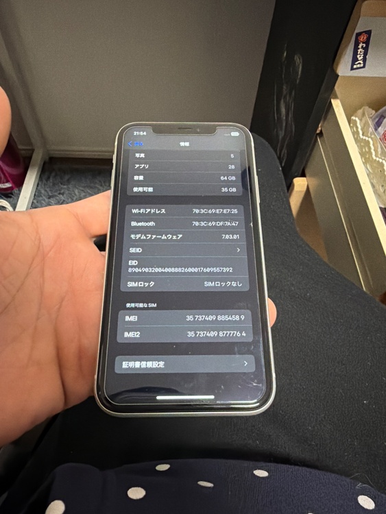 iPhoneXR 64GB SIMフリー（スマホ）の商品画像 - 査定依頼日：2026年2月20日 - 最高査定価格：12,000円