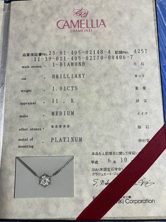 ダイヤモンドネックレス（金・貴金属）の商品画像 - 査定依頼日：2026年8月19日 - 最高査定価格：500,000円