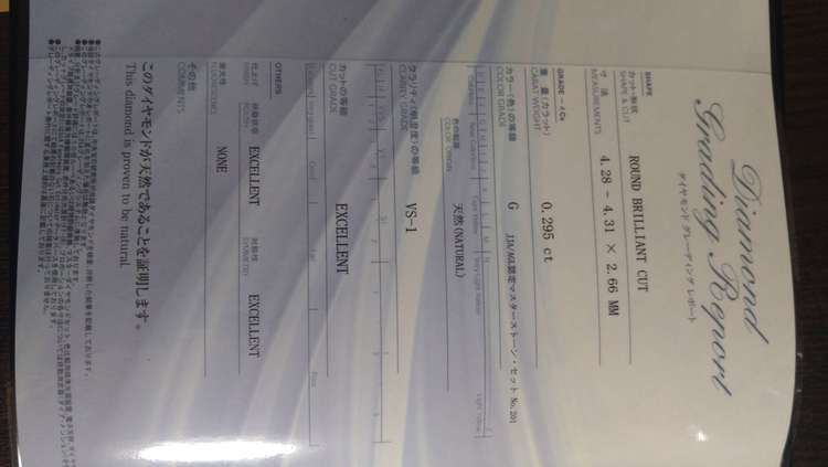 エクセルコ　婚約指輪（宝石）の商品画像 - 査定依頼日：2023年7月30日 - 最高査定価格：35,000円