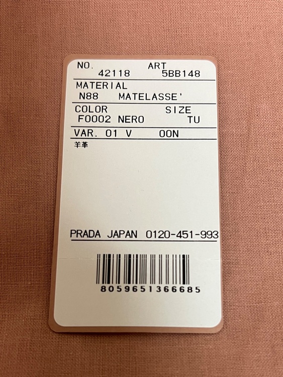 ミュウミュウ  （ブランドバッグ）の商品画像 - 査定依頼日：2025年7月28日 - 最高査定価格：270,000円