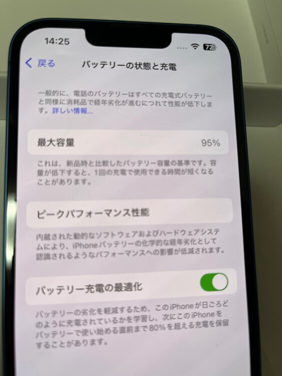 iPhone 13 128GB Softbank（スマホ）の商品画像 - 査定依頼日：2025年2月27日 - 最高査定価格：38,000円