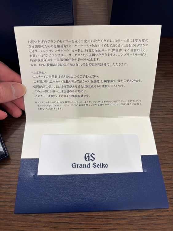 SBGW297（高級時計）の商品画像 - 査定依頼日：2026年3月20日 - 最高査定価格：470,000円