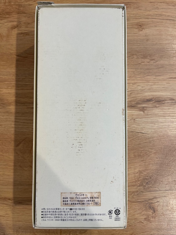 ウイスキー サントリー山崎 （お酒）の商品画像 - 査定依頼日：2026年3月7日 - 最高査定価格：330,000円