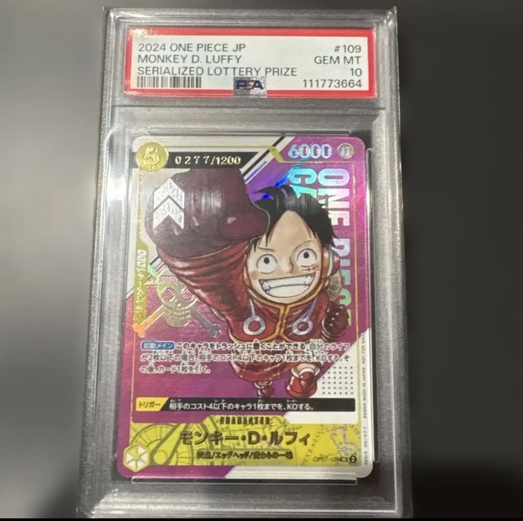 ワンピースカード（古着・ファッション）の商品画像 - 査定依頼日：2025年10月25日 - 最高査定価格：50,000円