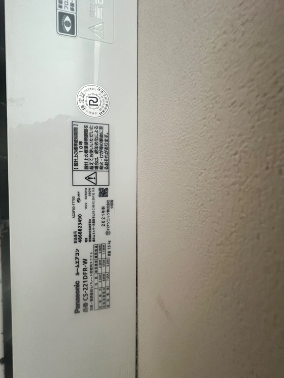  RAS-G221P 2021 NR （家電）の商品画像 - 査定依頼日：2026年4月19日 - 最高査定価格：7,000円
