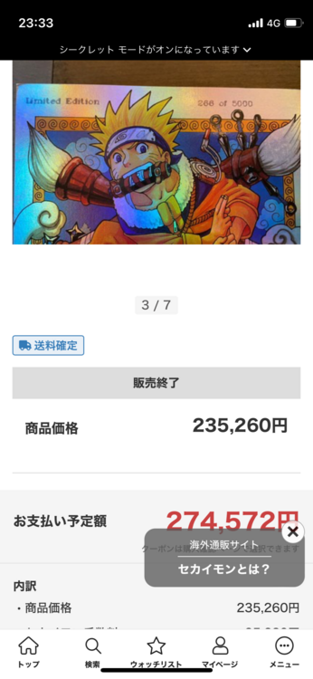 ナルト1巻　リミテッドエディション（古本）の商品画像 - 査定依頼日：2025年5月3日 - 最高査定価格：35,000円