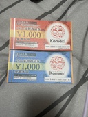 くらし応援商品券（チケット・金券）の商品画像 - 査定依頼日：2026年2月15日 - 最高査定価格：100,000円