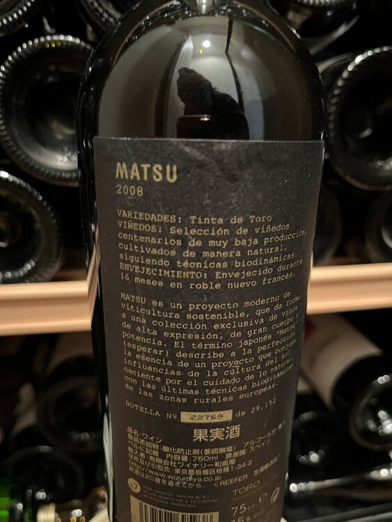 スペインワインの2000年代各種（お酒）の商品画像 - 査定依頼日：2025年3月12日 - 最高査定価格：4,000円