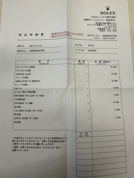 ロレックス GMTマスター（高級時計）の商品画像 - 査定依頼日：2026年10月19日 - 最高査定価格：5,300,000円