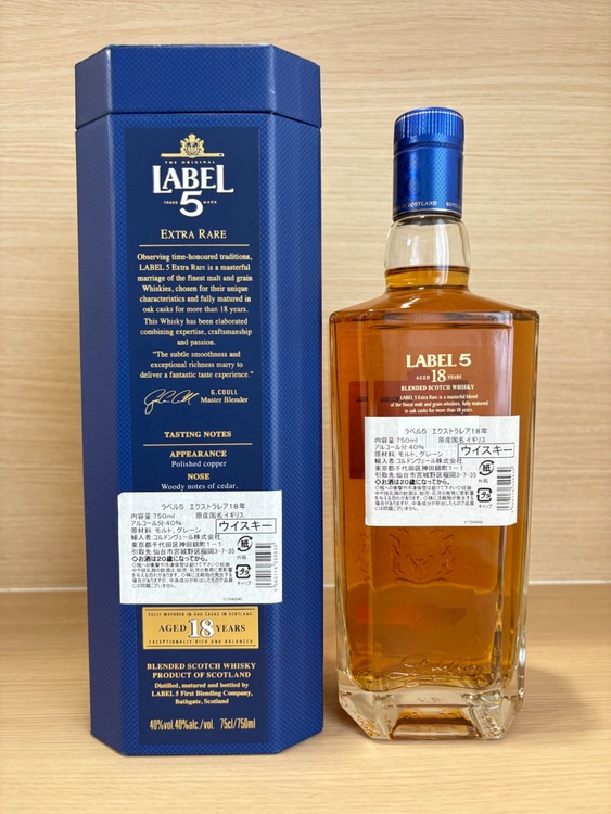 ラベル5 18年エクストラレア（お酒）の商品画像 - 査定依頼日：2026年5月4日 - 最高査定価格：3,000円