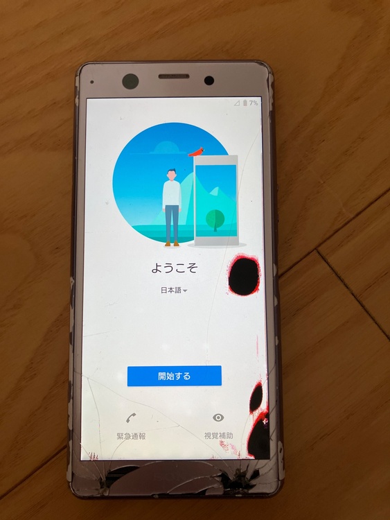 Xperia（スマホ）の商品画像 - 査定依頼日：2026年4月13日 - 最高査定価格：100,000円