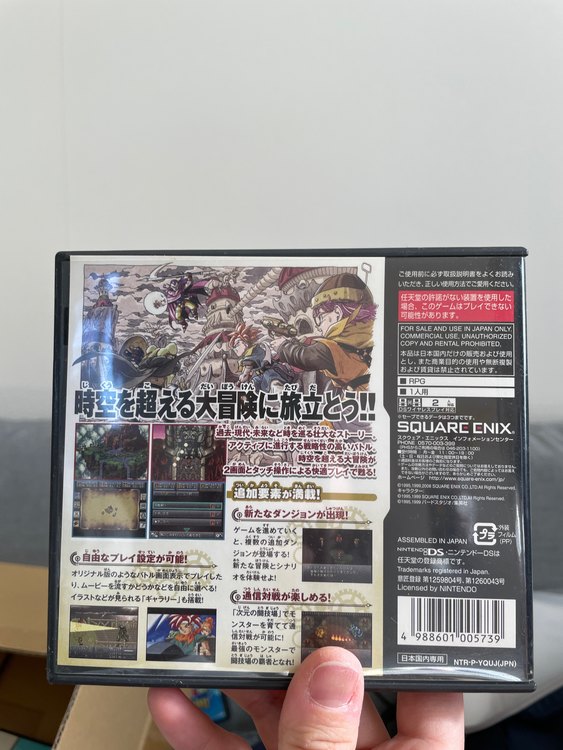 Nintendo DS クロノ・トリガー（ゲーム機本体・ゲームソフト）の商品画像 - 査定依頼日：2023年1月30日 - 最高査定価格：1,000円