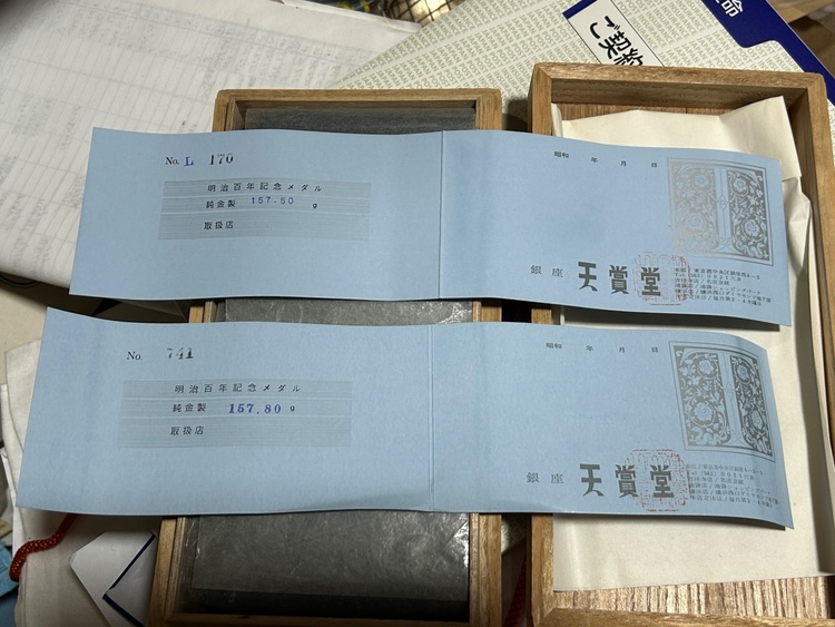 明治100年記念メダル（金・貴金属）の商品画像 - 査定依頼日：2026年4月14日 - 最高査定価格：8,410,000円