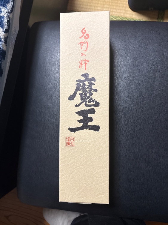 焼酎 魔王 （お酒）の商品画像 - 査定依頼日：2026年3月13日 - 最高査定価格：100,000円