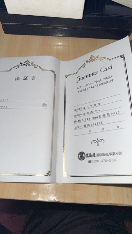 パールネックレス（金・貴金属）の商品画像 - 査定依頼日：2026年4月8日 - 最高査定価格：5,000円