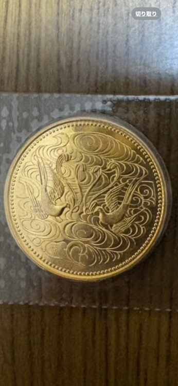 記念金貨10万円（金・貴金属）の商品画像 - 査定依頼日：2026年2月25日 - 最高査定価格：480,900円