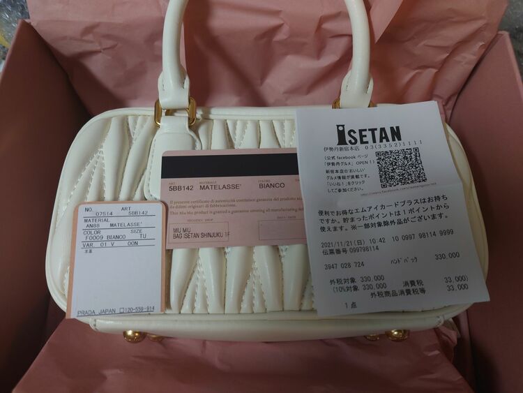 5BB142 MATELASSE BIANCO（ブランドバッグ）の商品画像 - 査定依頼日：2025年12月2日 - 最高査定価格：230,000円