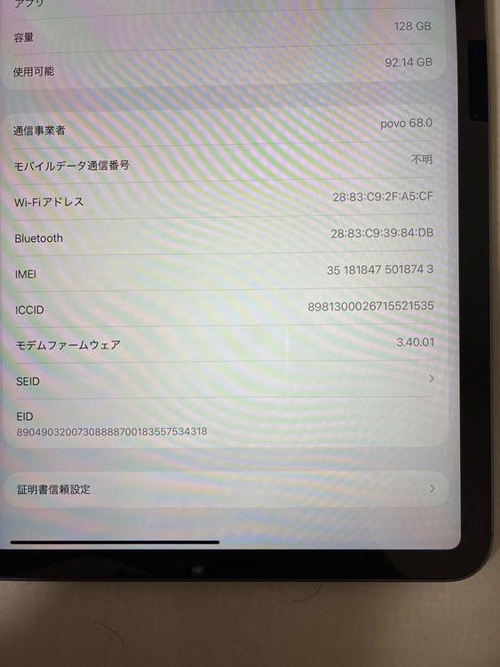iPad Air 13インチ　セルラーモデル（PC・タブレット）の商品画像 - 査定依頼日：2026年5月1日 - 最高査定価格：63,100円