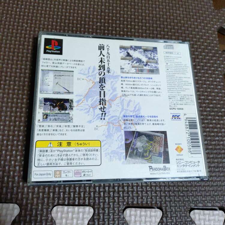 蒼天の白き神の座（ゲーム機本体・ゲームソフト）の商品画像 - 査定依頼日：2025年5月21日 - 最高査定価格：5,000円