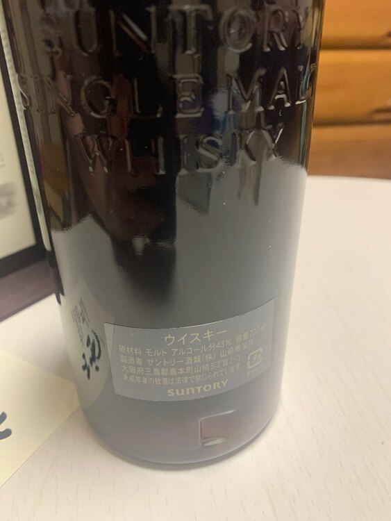 ウイスキー サントリー山崎 （お酒）の商品画像 - 査定依頼日：2025年5月15日 - 最高査定価格：900,000円