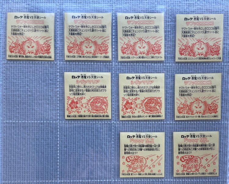 ビックリマンシール（その他のおもちゃ）の商品画像 - 査定依頼日：2025年1月11日 - 最高査定価格：4,000円