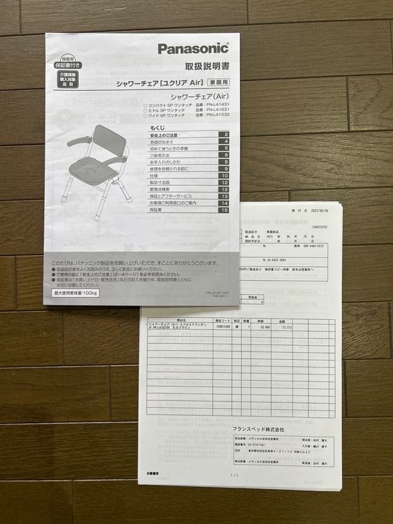 パナソニック　シャワーチェア[ユクリア Air] ミドルSPワンタッチ　モカブラ（介護用品）の商品画像 - 査定依頼日：2025年11月9日 - 最高査定価格：1,000円