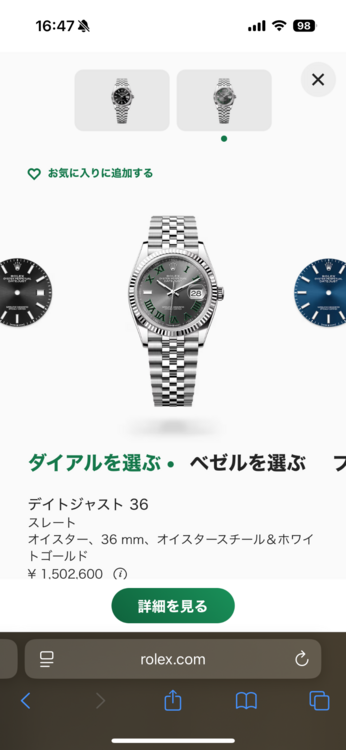 126234（高級時計）の商品画像 - 査定依頼日：2026年1月20日 - 最高査定価格：2,000,000円