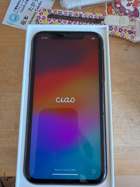 iPhone11 256GB au（スマホ）の商品画像 - 査定依頼日：2026年3月15日 - 最高査定価格：23,000円