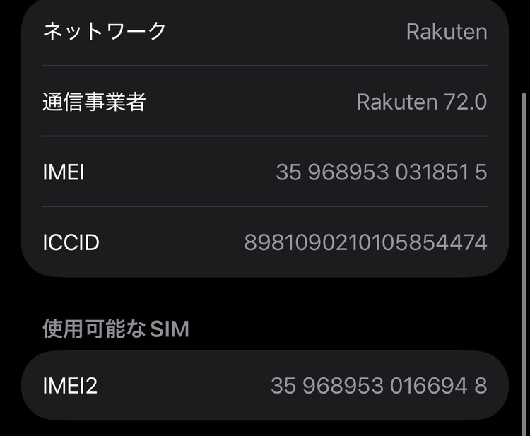 iPhone iPhone 16 Pro 128GB SIMフリー（スマホ）の商品画像 - 査定依頼日：2026年10月27日 - 最高査定価格：103,000円